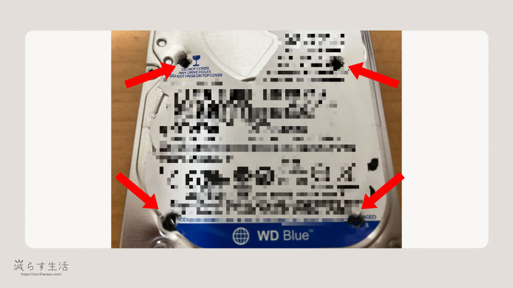 ハードディスク（HDD）の4カ所の穴