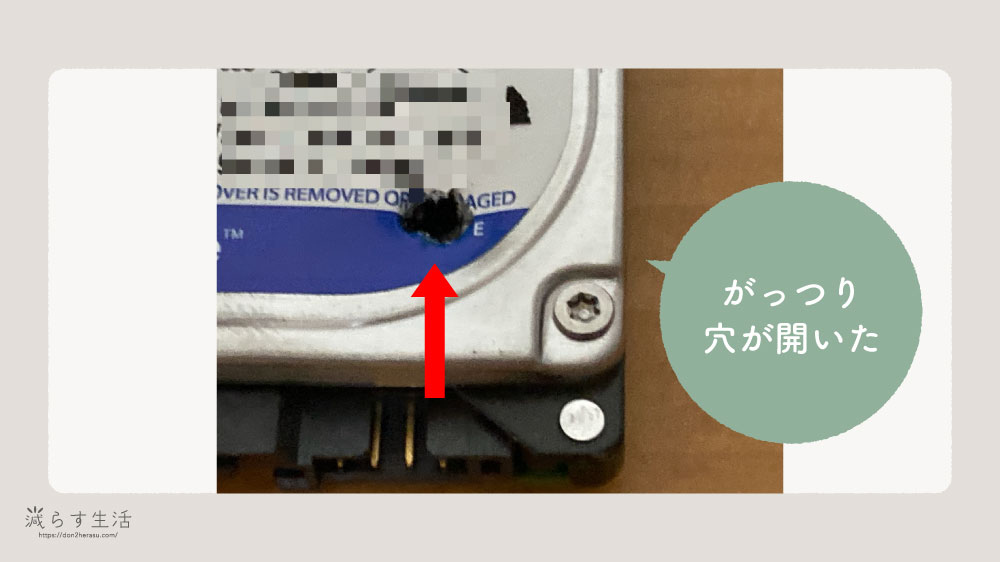 ハードディスク（HDD）の穴をさらに拡大